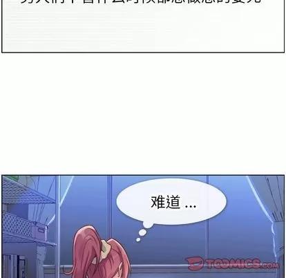 郑主任为何这样 郑主任为何这样 | 第73章 第34页