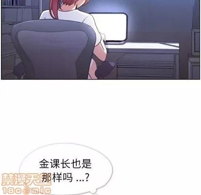 郑主任为何这样 郑主任为何这样 | 第73章 第35页