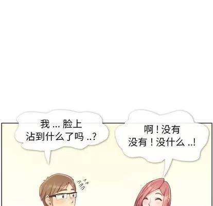 郑主任为何这样 郑主任为何这样 | 第73章 第44页