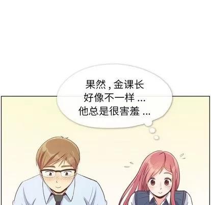 郑主任为何这样 郑主任为何这样 | 第73章 第48页