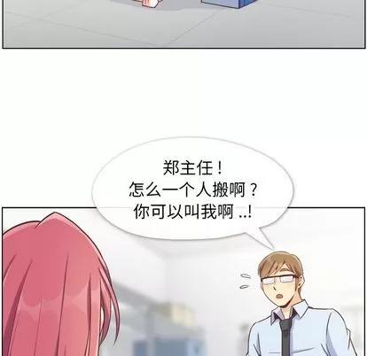 郑主任为何这样 郑主任为何这样 | 第73章 第53页