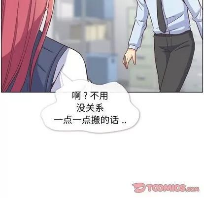 郑主任为何这样 郑主任为何这样 | 第73章 第54页
