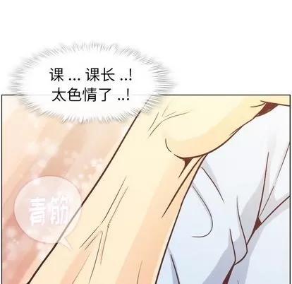 郑主任为何这样 郑主任为何这样 | 第73章 第61页