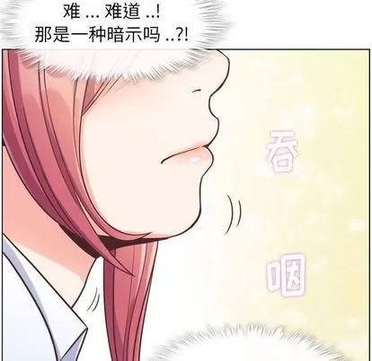 郑主任为何这样 郑主任为何这样 | 第73章 第63页