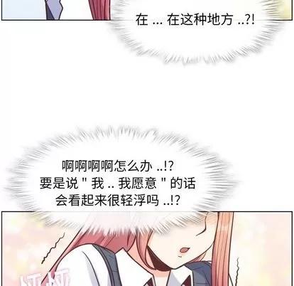 郑主任为何这样 郑主任为何这样 | 第73章 第64页