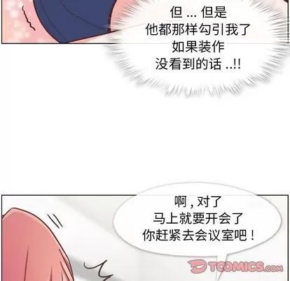 郑主任为何这样 郑主任为何这样 | 第73章 第66页