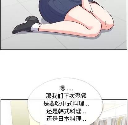 郑主任为何这样 郑主任为何这样 | 第73章 第69页