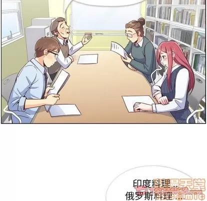 郑主任为何这样 郑主任为何这样 | 第73章 第70页