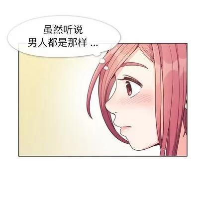 郑主任为何这样 郑主任为何这样 | 第73章 第72页