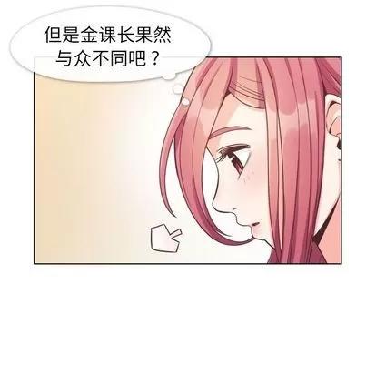 郑主任为何这样 郑主任为何这样 | 第73章 第73页