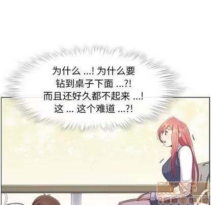郑主任为何这样 郑主任为何这样 | 第73章 第80页