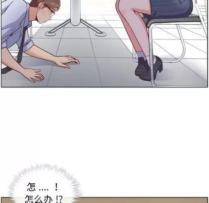 郑主任为何这样 郑主任为何这样 | 第73章 第81页
