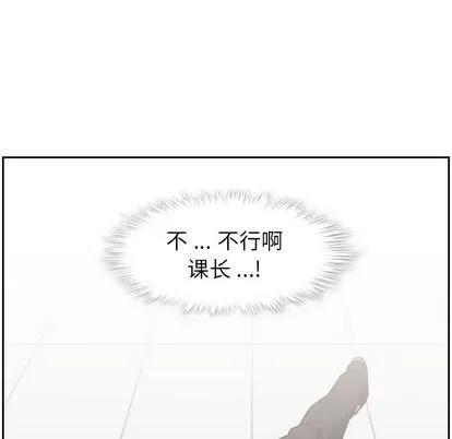 郑主任为何这样 郑主任为何这样 | 第73章 第83页