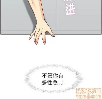 郑主任为何这样 郑主任为何这样 | 第73章 第85页