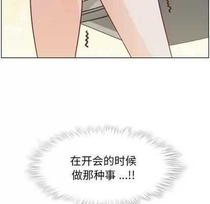 郑主任为何这样 郑主任为何这样 | 第73章 第87页