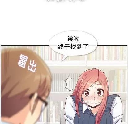 郑主任为何这样 郑主任为何这样 | 第73章 第88页