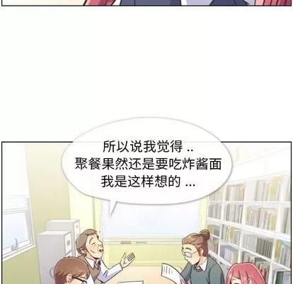 郑主任为何这样 郑主任为何这样 | 第73章 第93页