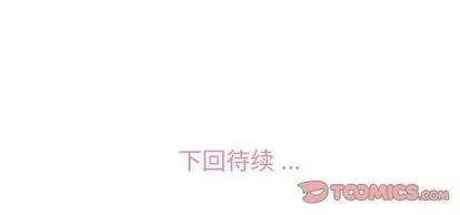 郑主任为何这样 郑主任为何这样 | 第73章 第98页