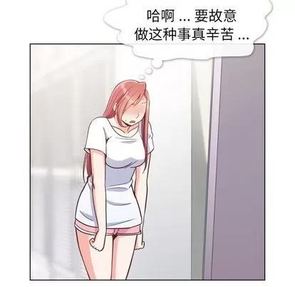 郑主任为何这样 郑主任为何这样 | 第74章 第9页