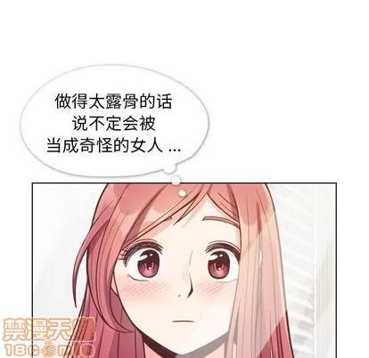 郑主任为何这样 郑主任为何这样 | 第74章 第10页