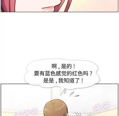 郑主任为何这样 郑主任为何这样 | 第74章 第21页