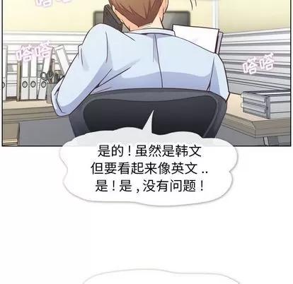 郑主任为何这样 郑主任为何这样 | 第74章 第22页