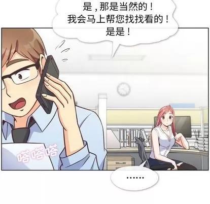 郑主任为何这样 郑主任为何这样 | 第74章 第23页