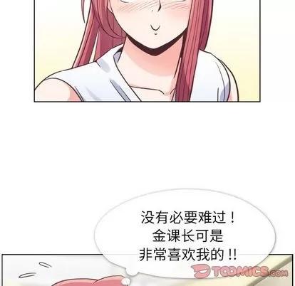 郑主任为何这样 郑主任为何这样 | 第74章 第32页