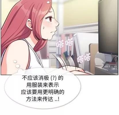 郑主任为何这样 郑主任为何这样 | 第74章 第33页