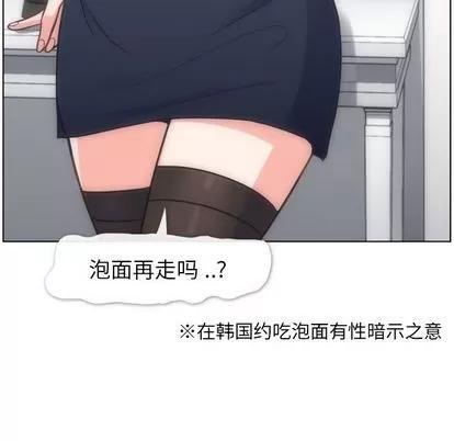 郑主任为何这样 郑主任为何这样 | 第74章 第43页