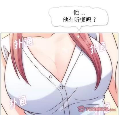 郑主任为何这样 郑主任为何这样 | 第74章 第44页