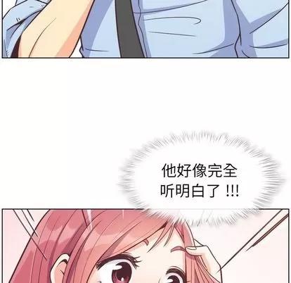 郑主任为何这样 郑主任为何这样 | 第74章 第48页
