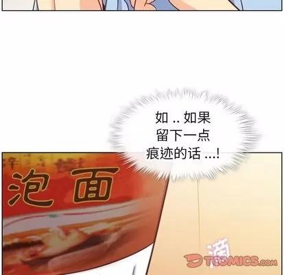 郑主任为何这样 郑主任为何这样 | 第74章 第56页