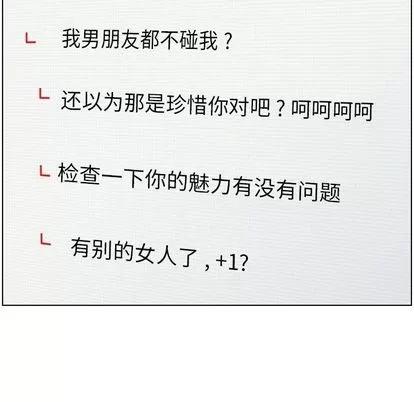 郑主任为何这样 郑主任为何这样 | 第74章 第69页