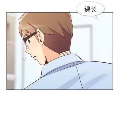 郑主任为何这样 郑主任为何这样 | 第74章 第71页