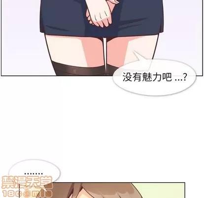 郑主任为何这样 郑主任为何这样 | 第74章 第75页