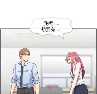 郑主任为何这样 郑主任为何这样 | 第74章 第77页