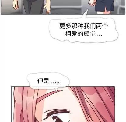 郑主任为何这样 郑主任为何这样 | 第74章 第78页