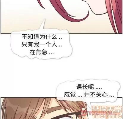 郑主任为何这样 郑主任为何这样 | 第74章 第80页