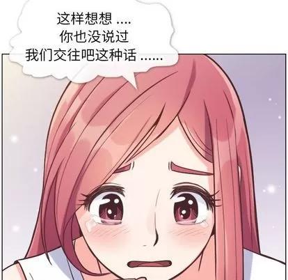 郑主任为何这样 郑主任为何这样 | 第74章 第82页