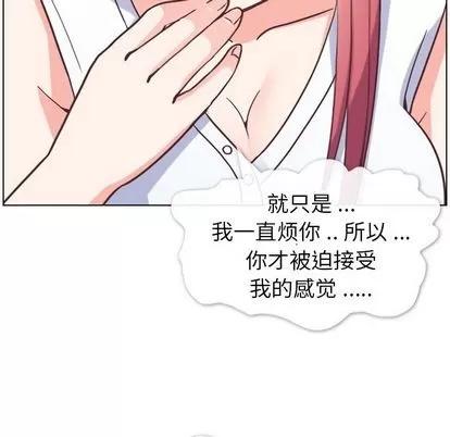 郑主任为何这样 郑主任为何这样 | 第74章 第83页