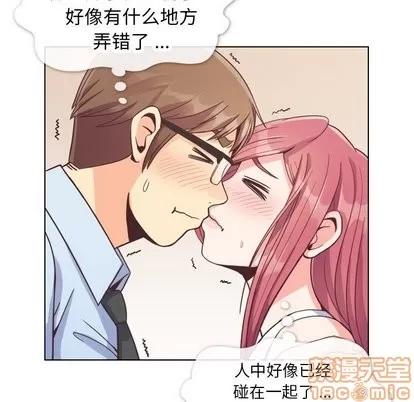 郑主任为何这样 郑主任为何这样 | 第75章 第10页