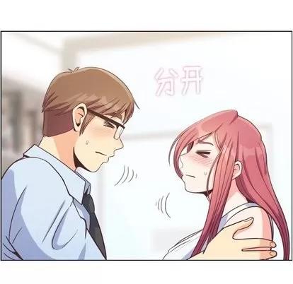 郑主任为何这样 郑主任为何这样 | 第75章 第14页