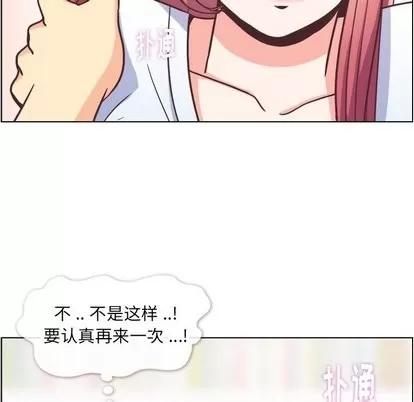 郑主任为何这样 郑主任为何这样 | 第75章 第17页