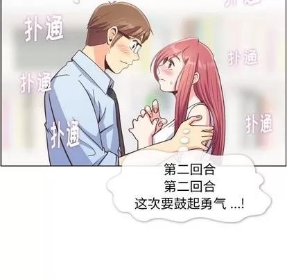 郑主任为何这样 郑主任为何这样 | 第75章 第18页