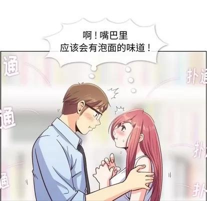 郑主任为何这样 郑主任为何这样 | 第75章 第19页