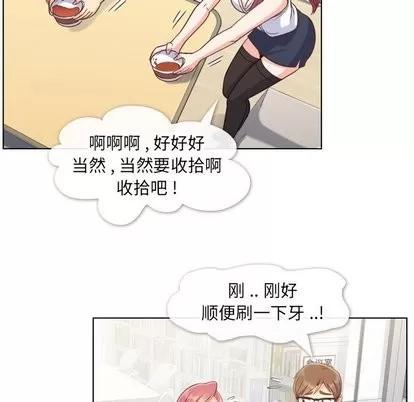 郑主任为何这样 郑主任为何这样 | 第75章 第21页