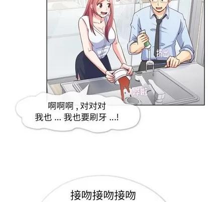 郑主任为何这样 郑主任为何这样 | 第75章 第22页