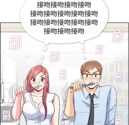 郑主任为何这样 郑主任为何这样 | 第75章 第23页