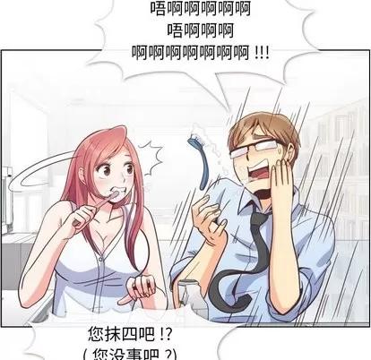 郑主任为何这样 郑主任为何这样 | 第75章 第26页